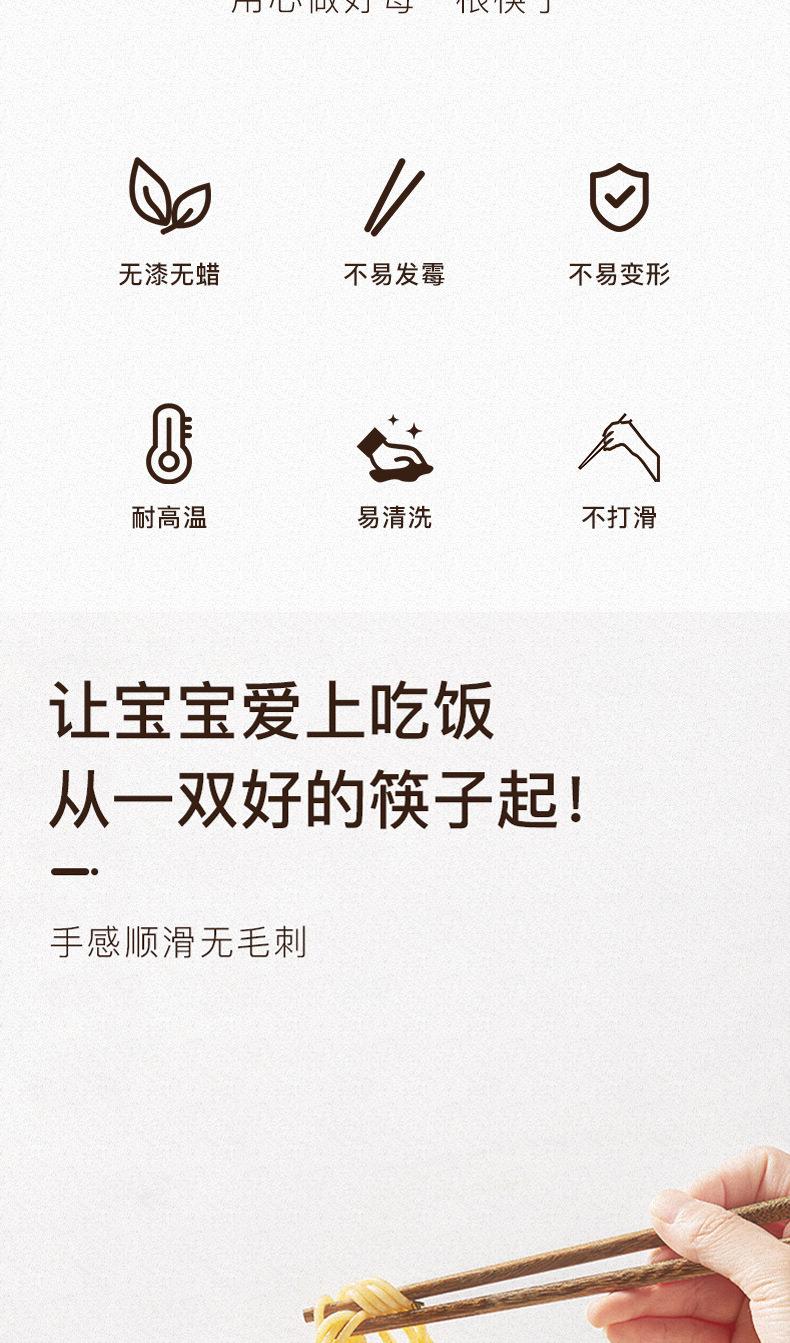 鸡翅木儿童筷_02