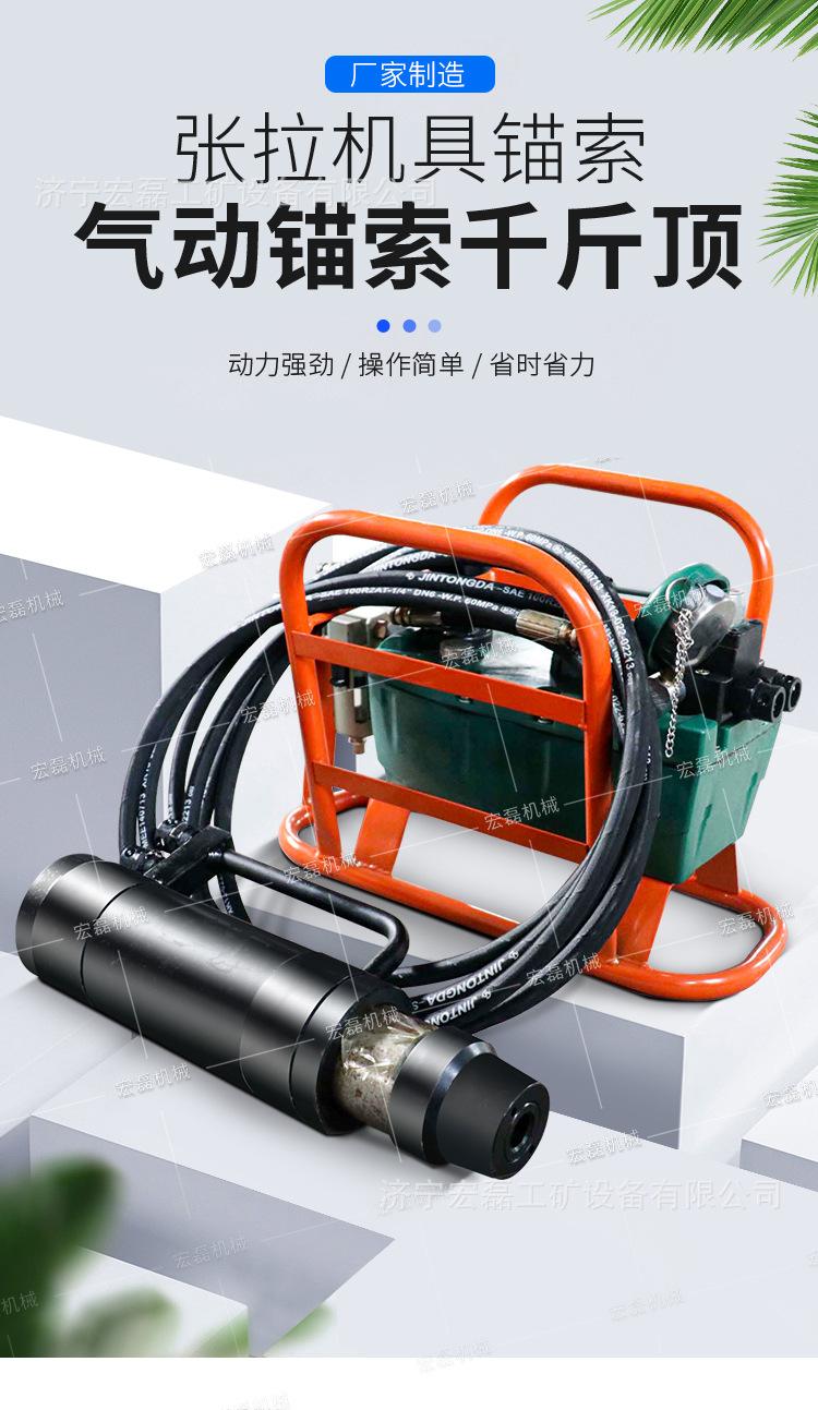 宏磊张拉锚索千斤顶气动泵详情1_01