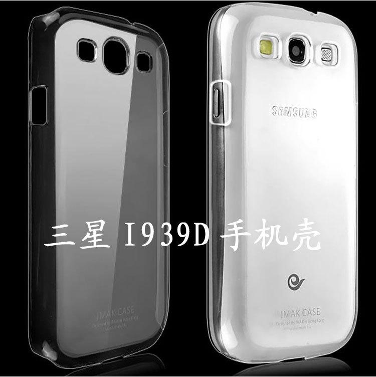 三星I939D手机壳_06