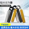 Pinza Metálica Mango de Acero Inoxidable Aluminio Tipo Resistencia Pesada Pinza Ajustable en Forma de A Metal