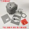 48F44 F-5 Cilindro de Motor de Gasolina de Dos Tiempos Anillo de Pistón Bloque de Cilindros Conjunto de Culata Taladro de Tierra Accesorios para Máquina de Microcultivo