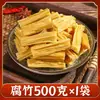 Piel de Tofu Seca, Primera Capa, Pura, Piel de Tofu Hecha a Mano, Segmentos de Piel de Tofu, Ingredientes para Olla Caliente, Platos Fríos, Comercial, Grado Especial Bolsa de Henan