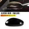 Adecuado para 20 y 21 Nissan New Sylphy Carcasa de Espejo Retrovisor Sylphy de 14ª Generación Carcasa de Espejo de Reversa Cubierta Reflectora
