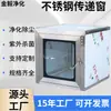 Ventana de Transferencia Interbloqueo Electrónico Caja de Transferencia Esterilización de Laboratorio Acero Inoxidable 304 Esterilizador Ultravioleta Libre de Polvo Uso Médico