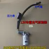 Accesorios de movimiento de bomba de aire para coche motor de cilindro boquilla de aire medidor de aire manguera de aire accesorios de bomba de aire para coche 19 cilindros 12V