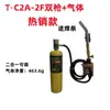 Antorcha de Soldadura sin Oxígeno Gas Cobre-Aluminio Soldadura Aire Acondicionado Refrigerador Reparación de Tubería de Cobre Antorcha de Soldadura Portátil Herramienta de Soldadura con Gas Mapp