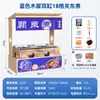Máquina de Oden para Tienda de Conveniencia Comercial Olla Dedicada para Oden Casa de Madera Doble Cilindro Nueve Rejillas Equipo Mala Tang