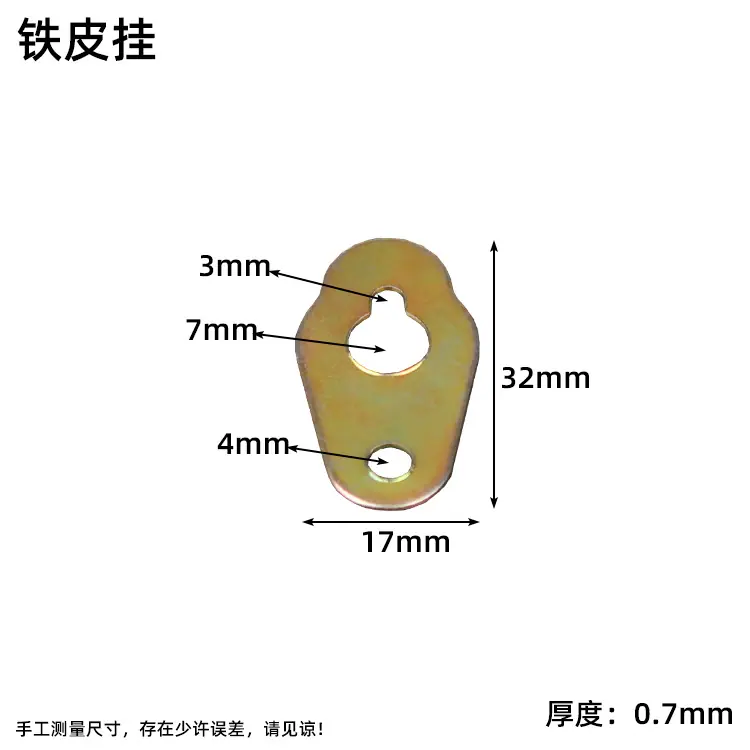 铁皮挂.jpg