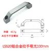 LS520 aleación de aluminio mango cuadrado LS06 nuevo mango industrial engrosado negro cuadrado tirador para puerta de gabinete