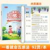 Ensino fundamental Sintaxe de expansão chinesa Método dos cinco sentidos Composição escrita Leitura Escrita com imagens Palavras Material Habilidades Método Redação de modelo