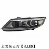 Adecuado para Ensamblaje de Faros de Kia Sportage, Iluminación Frontal, Luz Baja, Luz Alta, 10 Modelos, 14 Modelos, 18 Modelos, Luces Antiniebla, Luces Traseras, Faros
