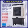 Ventilador de Refrigeración Industrial Camel para Espacios Comerciales, Aire Acondicionado Móvil por Agua para Restaurantes, Ventilador de Aire Acondicionado para el Hogar para Espacios Comerciales