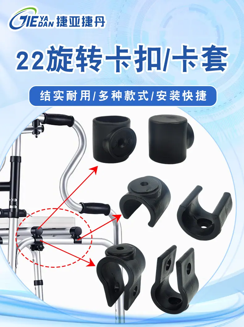 86-22旋转卡扣+卡套详情页详情页_02.jpg