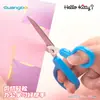 Guangbo Stationery Tijeras Auténticas Estilo Hello Kitty de Sanrio para Escuela Primaria Tijeras de Corte Seguro para Manualidades Infantiles
