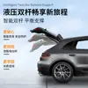 Adecuado para Volkswagen Id3/Kalewei/Mattwei/T-Roc Portón Trasero Eléctrico Soporte de Varilla para Portón Trasero de Succión Eléctrica
