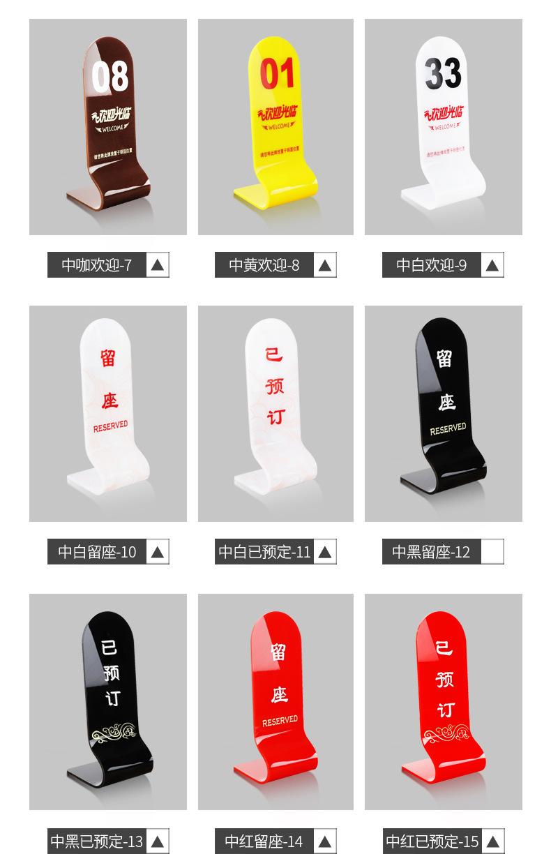 餐号牌定制