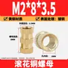 Porca de cobre serrilhada por injeção Porca embutida em cobre Porca de flor de cobre M2M2.5M3M4M5M6M8