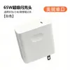 Cargador de Cable de Datos Tipo-C de Doble Puerto Pd65W Estándar de EE. UU. Adecuado para Cargador Rápido Huawei, Cargador de Tableta y Portátil