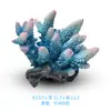 Tanque de Peces Decoración de Paisajismo Coral Imitación Base de Piedra de Coral Paquete Conjunto Completo de Adornos Pequeños para Acuario Producto Terminado