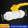 Válvula de Bola Ppr Golden Ox 1/2 Pulgada (4 puntos) Válvula de Cierre de 20 mm con Rosca Interna Núcleo de Acero Válvula Termofusionable de 3/4 de Pulgada (25 mm) Accesorios para Tubería de Agua de Doble Unión 32mm