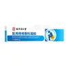 Gel para Curativo Médico de Hemorroidas Nanjing Tongrentang Lejia Laopu para Dor de Hemorroida, Hemorroidas Internas, Hemorroidas Externas, Hemorroidas Mistas Pomada