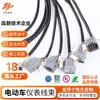 Hongying Electrodomésticos Suministro al por Mayor Placa base de Patinete Eléctrico Cable de Conexión Ignífugo Cable de Conexión Hall de Patinete Twist