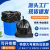 Bolsa de Basura Negra Grande Personalizada Propiedad Comercial Hotel Bolsa de Plástico Grande Material Nuevo PE Engrosada y Ampliada Fábrica
