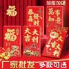 Sobre Rojo del Año del Caballo Sobre Rojo Personalizado de Año Nuevo Nuevo Sobre Rojo Venta al por Mayor Grande y Pequeño Estampado en Caliente Bolsa Roja de Boda