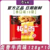 Fideos Instantáneos de Res Jinmailang en Bolsa, Fideos Estilo Anhui, Comida Instantánea No Frita, Sabor Estofado, Fideos Anchos Caja Completa