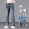 Jeans Rectos de Tencel Lyocell para Hombre 2026 Verano Frescos Transpirables Sueltos de Pierna Ancha Caída Suave y Versátiles