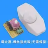 Interruptor de Abajur Botão Dimmer Switch Online Dimmer Contínuo Regulador de Brilho Ajustável