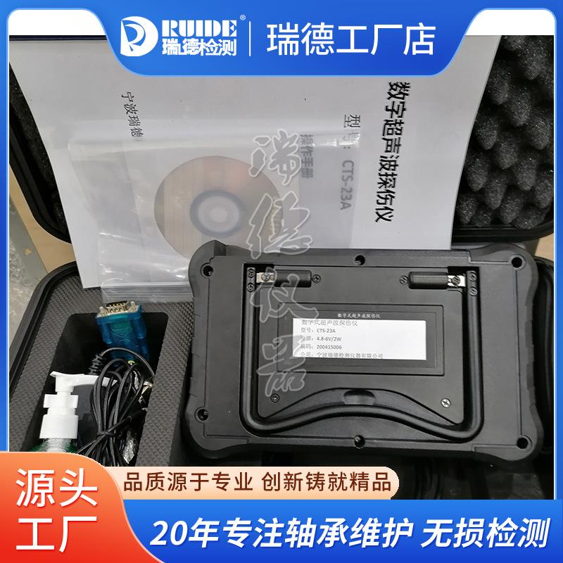 CTS-23A数字超声波探伤仪4.jpg