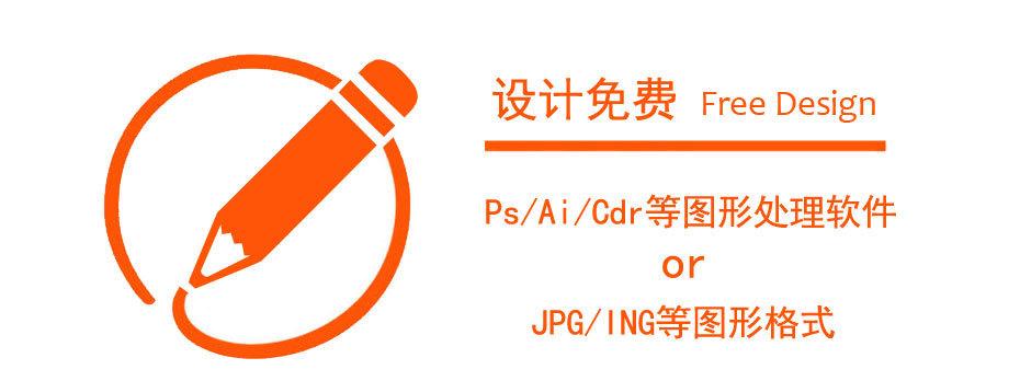 免费设计