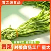 Nuevo Gongcai auténtico, musgo seco fresco, verduras deshidratadas, productos secos para saltear y hot pot, Gongcai al por mayor, musgo seco sin hojas