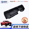 Caixa de armazenamento sob o assento para picapes, compatível com modelos Chevrolet 19-25, fabricante de acessórios de armazenamento para carros