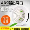 Rejilla de Ventilación de Aire Fresco Interior Redonda con Lamas Salida de Aire Fresco Ventilación de Aire Acondicionado de ABS para Uso Doméstico con Rotación Ajustable