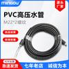 Tubo de salida de hidrolavadora de cabello liso de fábrica, manguera de PVC, rosca de doble cabezal M22-14, tubería de alta presión para hidrolavadora de automóvil