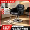 Silla giratoria simple para cortar el cabello para salones de peluquería, salones de permanentes y tintes, y uso de belleza y peluquería, con tapicería suave