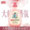 Detergente Líquido Liby Master Fragrance, cuidado com os tecidos, proteção da cor, fragrância duradoura, caixa fechada, recipiente grande para uso doméstico em atacado