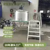 Misturador de Líquidos Grande Resistente a Ácidos e Alcalis, Máquina Misturadora Aquecedora de Cola de 2 Toneladas, Fabricante de Misturador com Raspador de Parede para Materiais Viscosos