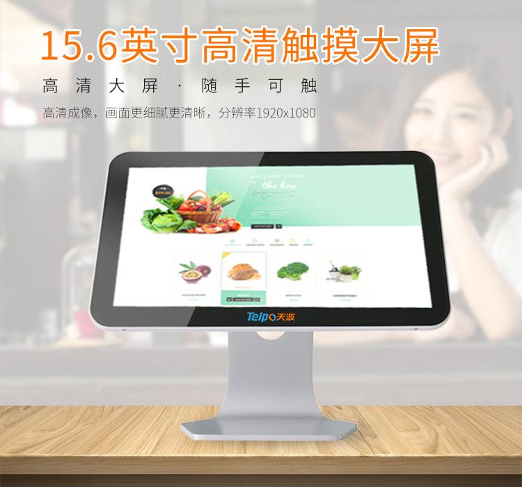 TPS681单屏触摸收款机_02.jpg