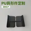 Venta al por mayor del fabricante Piezas con forma de PU de auto-piel, Moldeo integrado de espuma de PU, Espuma de poliuretano en molde