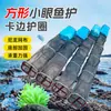 Malha preta quadrada de 2mm para proteção de peixes, rede de nylon, estaca de liga para solo, várias especificações, proteção para pesca em ambiente selvagem