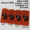 Adecuado para iPhone 17 Película de Privacidad Apple 17 Pro Max Película Protectora Serigrafiada 17 Air Película Templada de Alto Aluminio Electrochapada