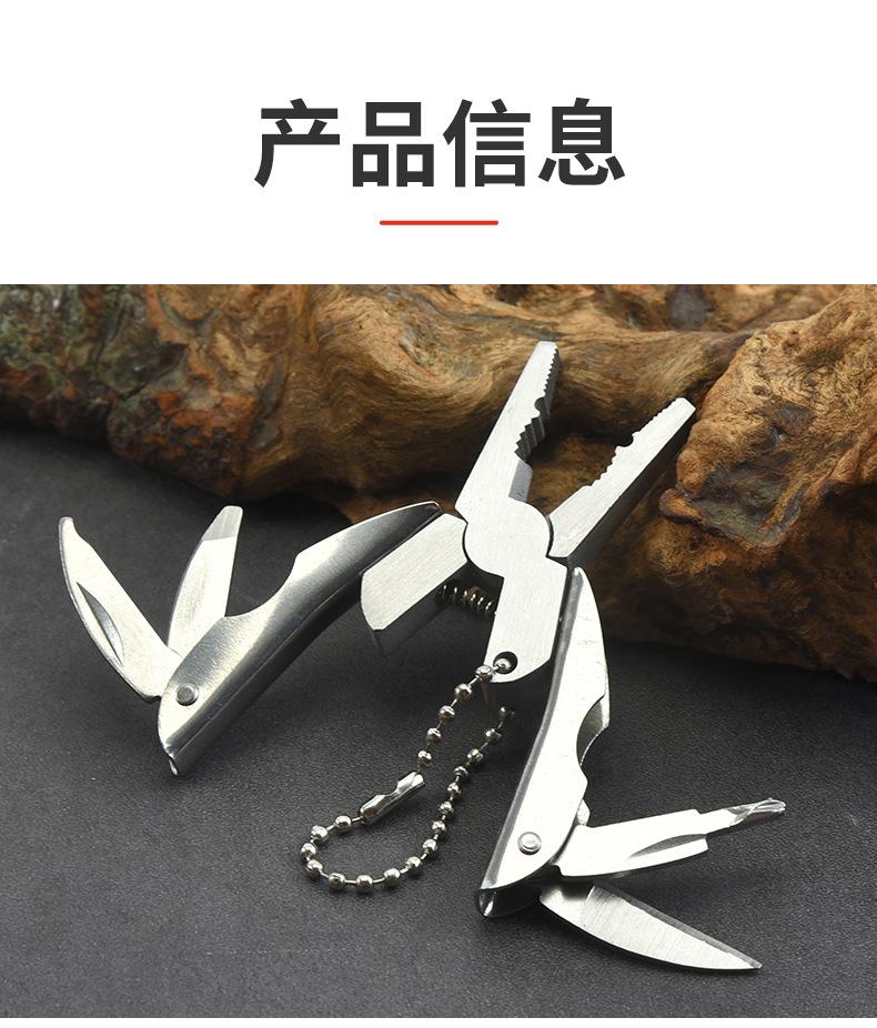 多功能折叠钳_12