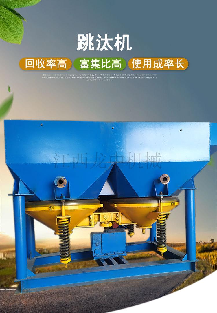 跳汰机 (1).jpg