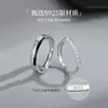 Anillo de pareja de plata esterlina, anillo de autodisciplina, diseño de nicho para hombres y mujeres, un par de moda, regalo del Día de San Valentín 520 para hombres y mujeres