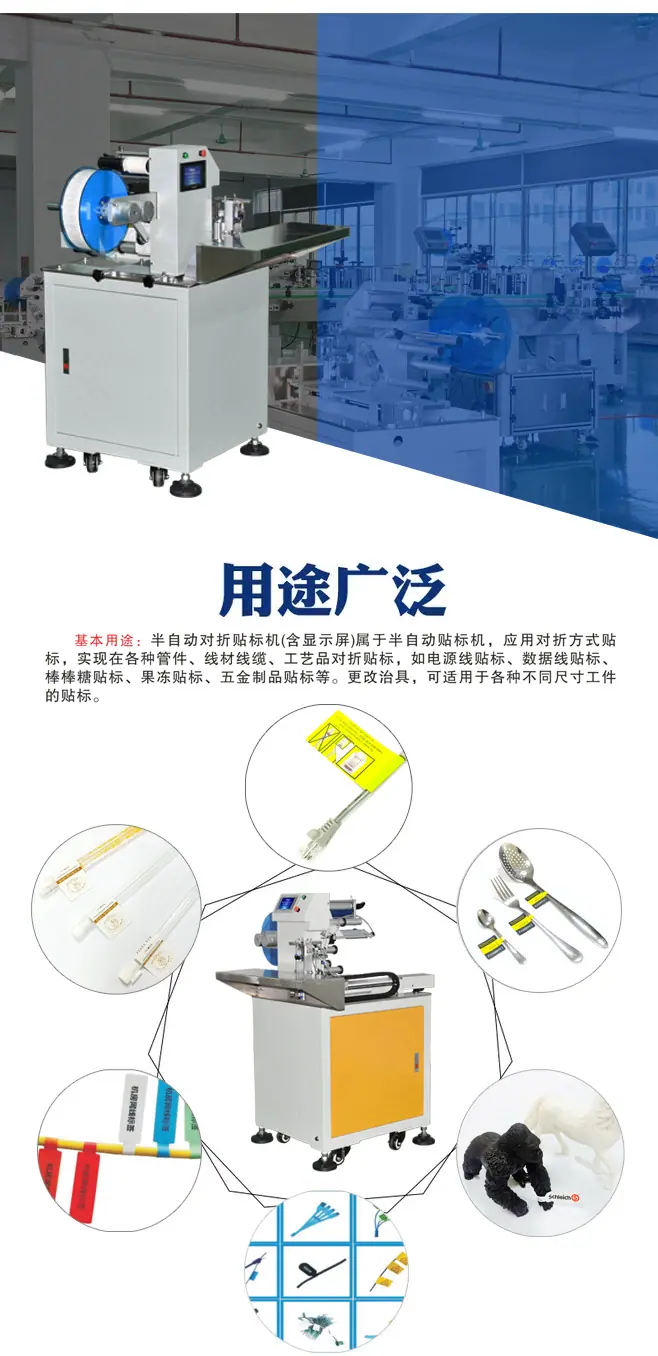 升级款对折贴标机详情页3_03
