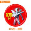Tarjeta de Puntos de Ultraman para Niños, Monedas de Puntos para Estudiantes de Primaria, Piezas Redondas de Plástico para Instituciones Educativas, Sustituto de Monedas de Oro, Diversión con Dados