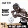 Pelota de boxeo para la cabeza, pelota de reacción para entrenamiento de adultos, pelota de espuma, pelota para golpear vacío, pelota de velocidad, pelota de ventilación para descompresión, venta directa de fábrica